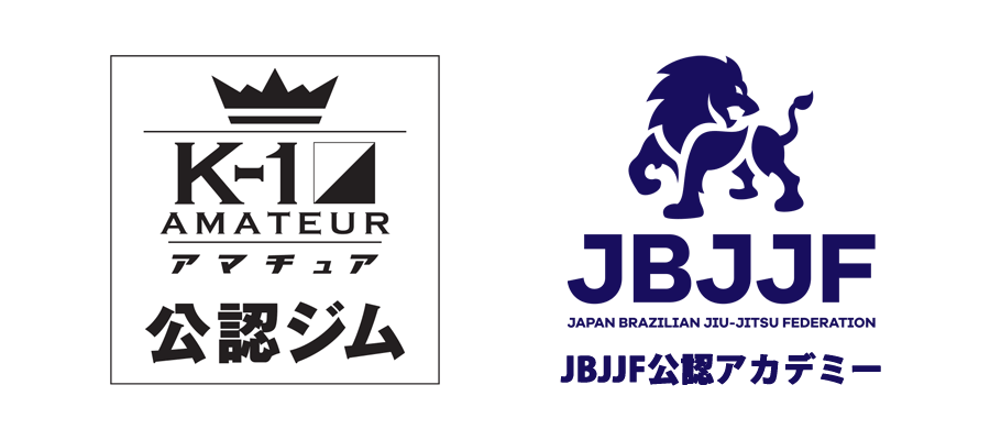 K-1アマチュア公認ジム / 修斗オフィシャルジム / JBJJF公認アカデミー